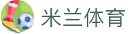 米兰体育(中国)官网-官方入口-ACMilanSports